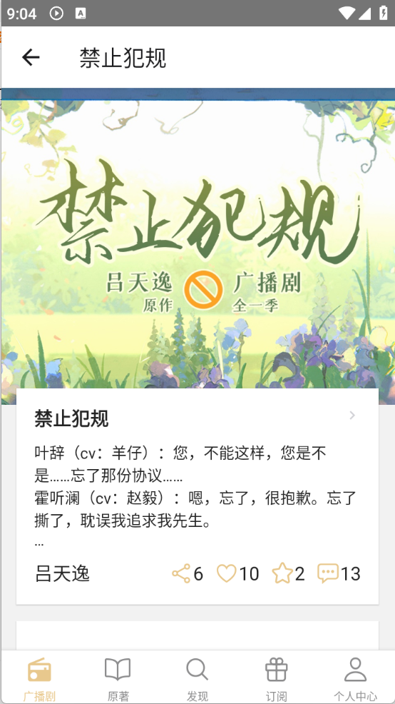 FM分享截图2