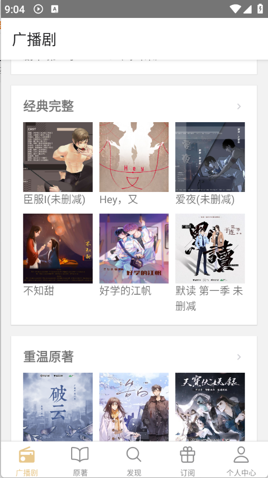 FM分享截图3