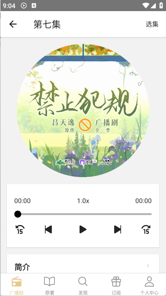 FM分享截图4