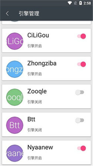 章鱼搜索神器截图2