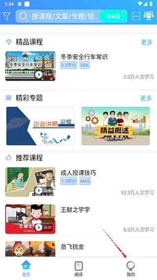 富学宝典