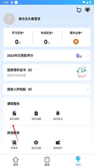 富学宝典