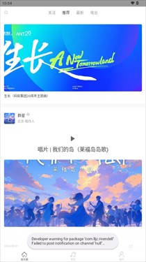 九天音乐