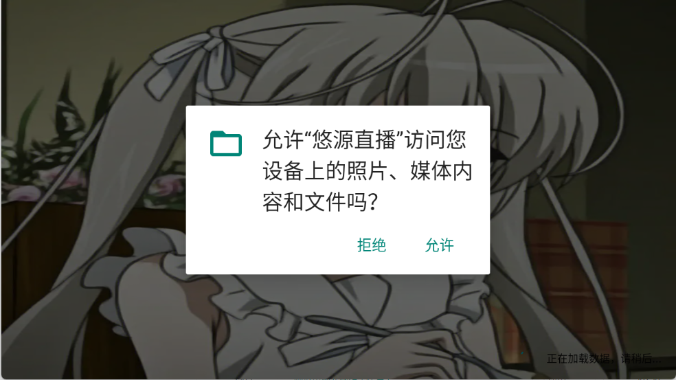 悠源直播