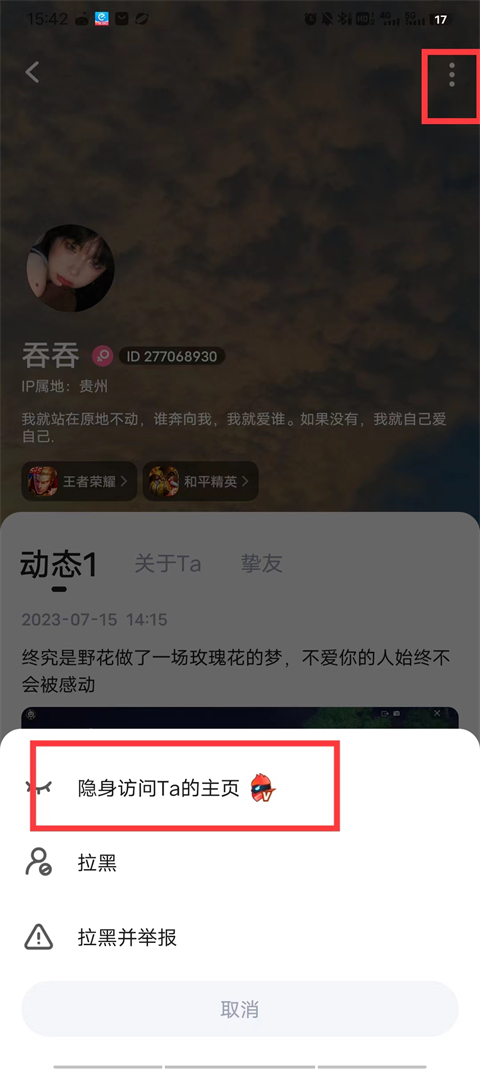 tt语音免费