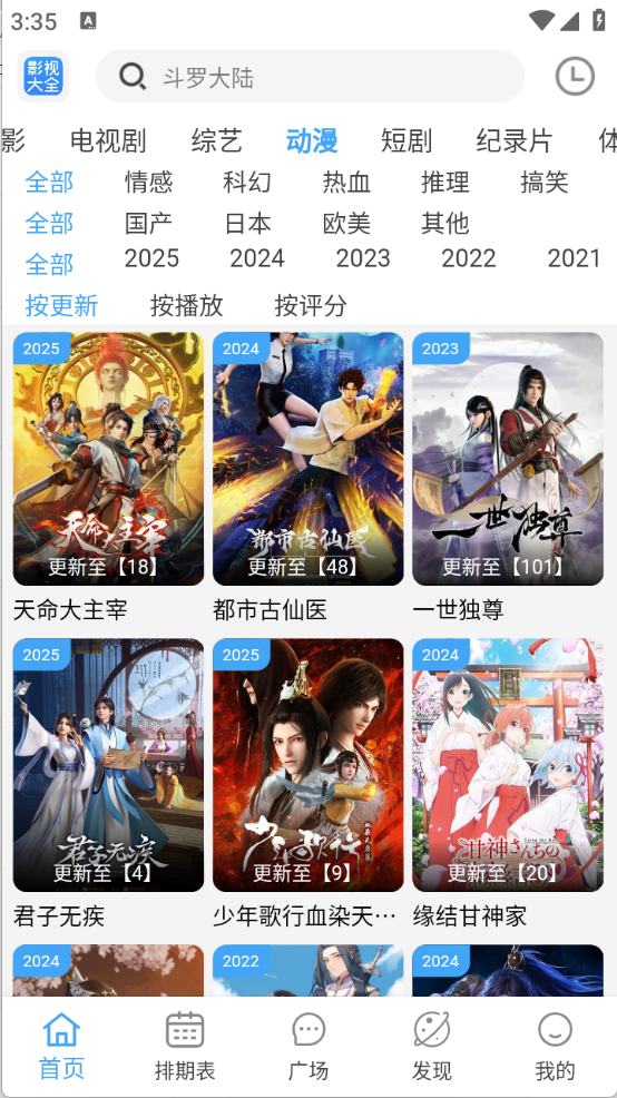 BILFUN影视大全截图1