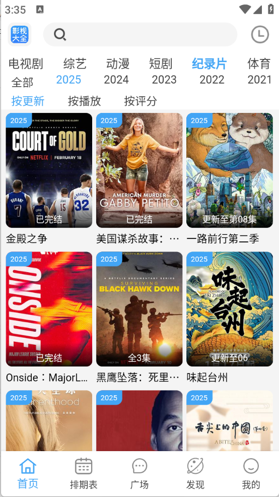 BILFUN影视大全截图3