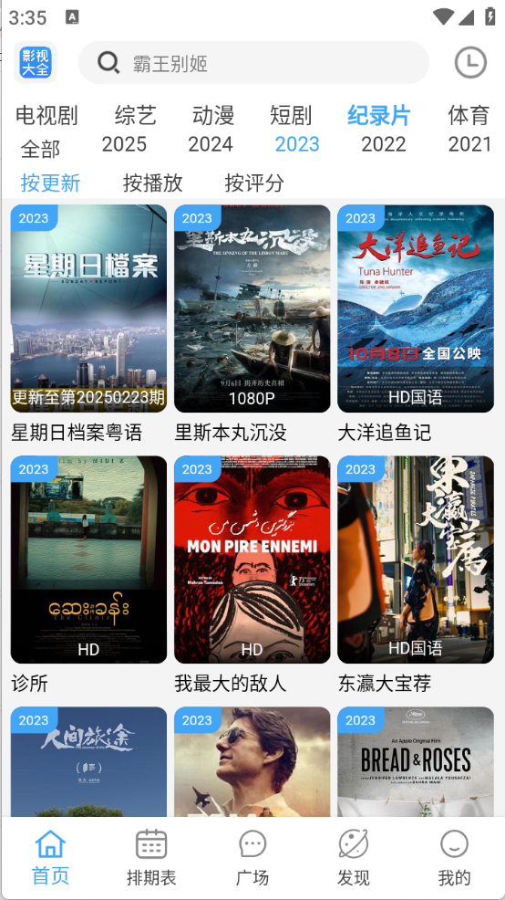 BILFUN影视大全截图4