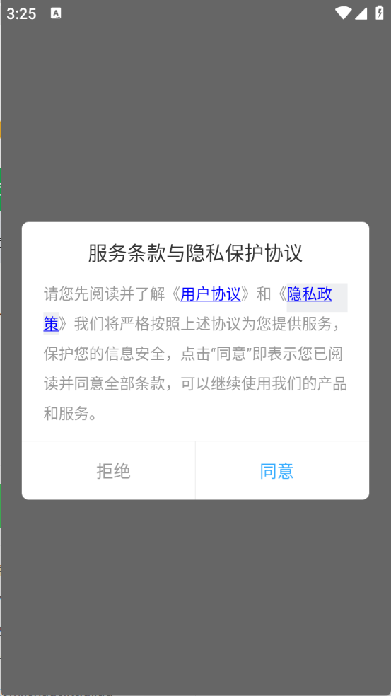 风沙之后壁纸