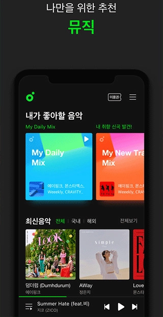 melon截图1