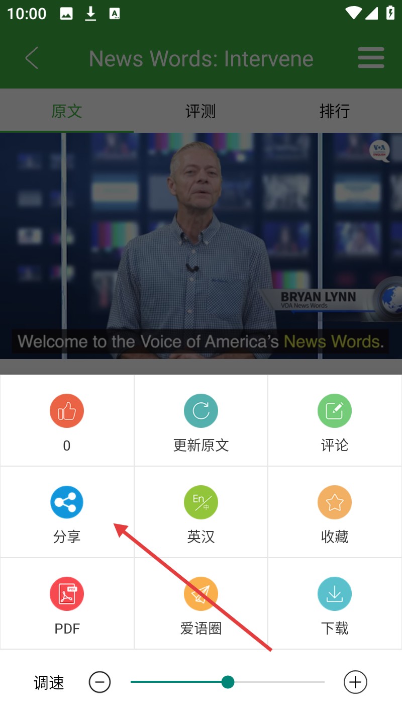 英语配音秀
