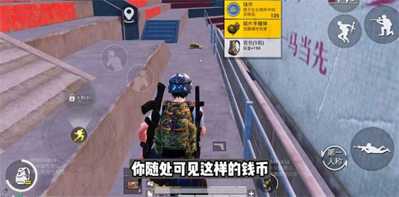 和平精英