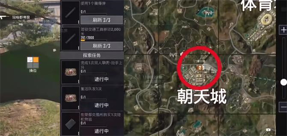 和平精英
