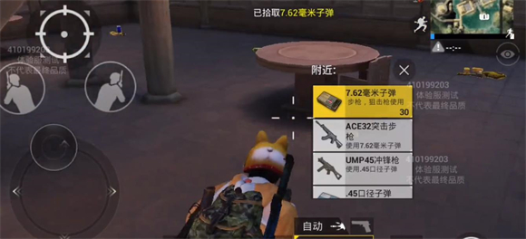 和平精英