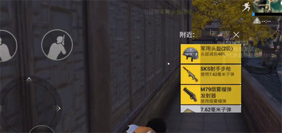 和平精英