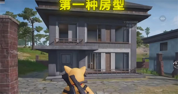 和平精英