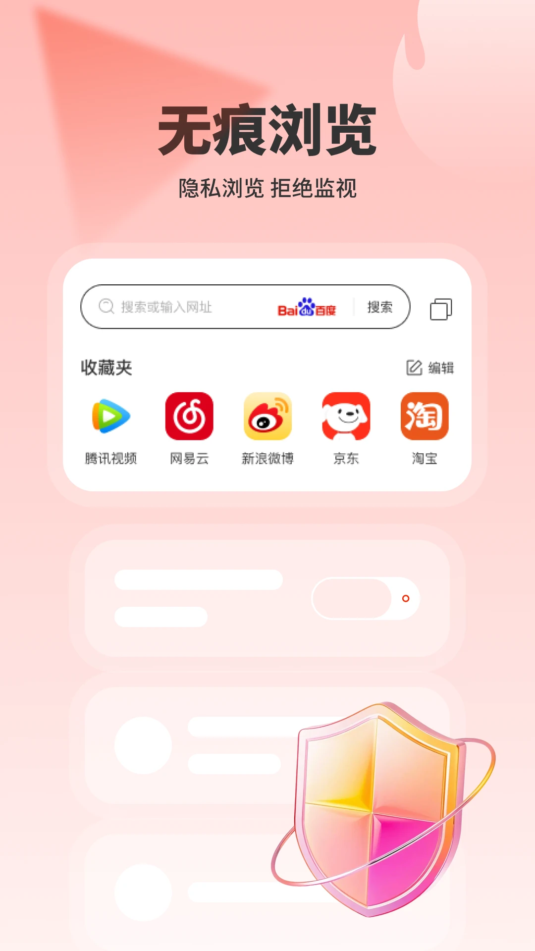 浏览神器截图0