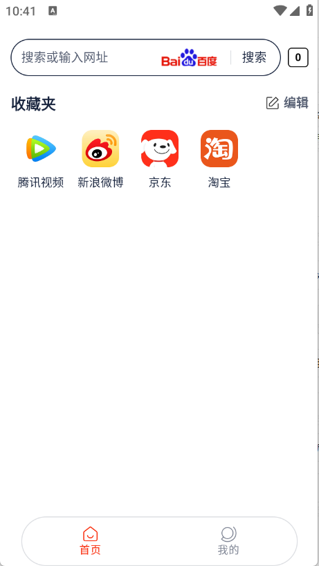 浏览神器