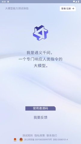 通义千问