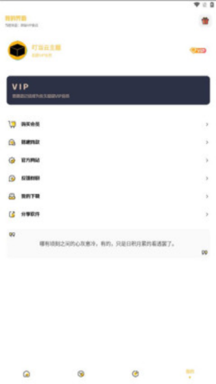 叮当云主题截图0