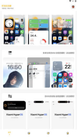 叮当云主题