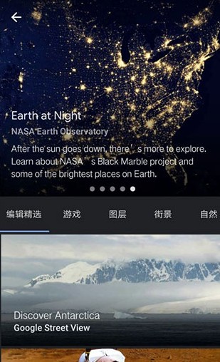 谷歌地球中文版