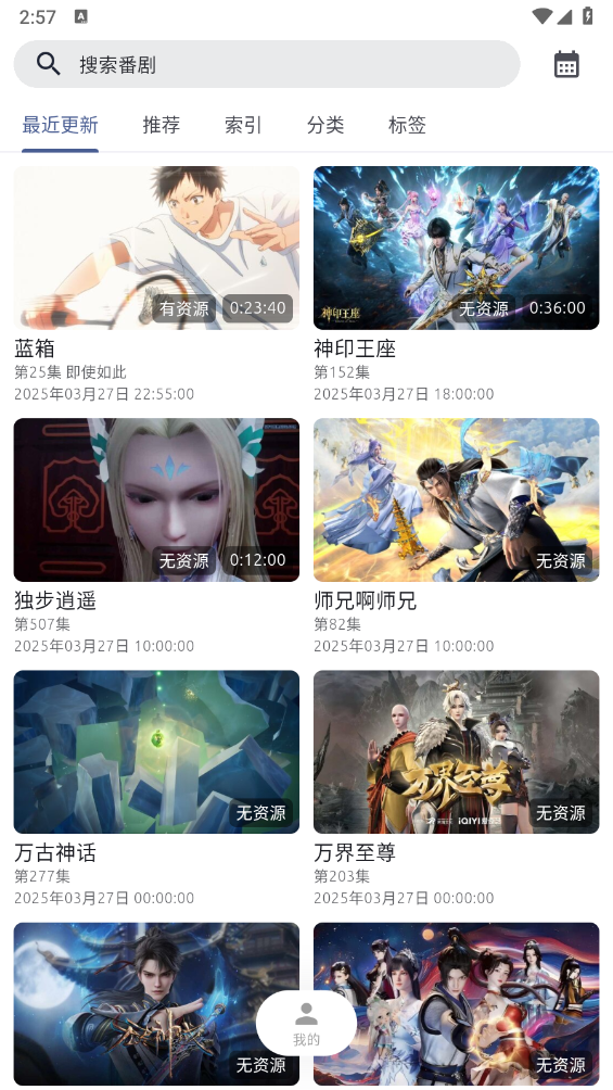 anich截图0