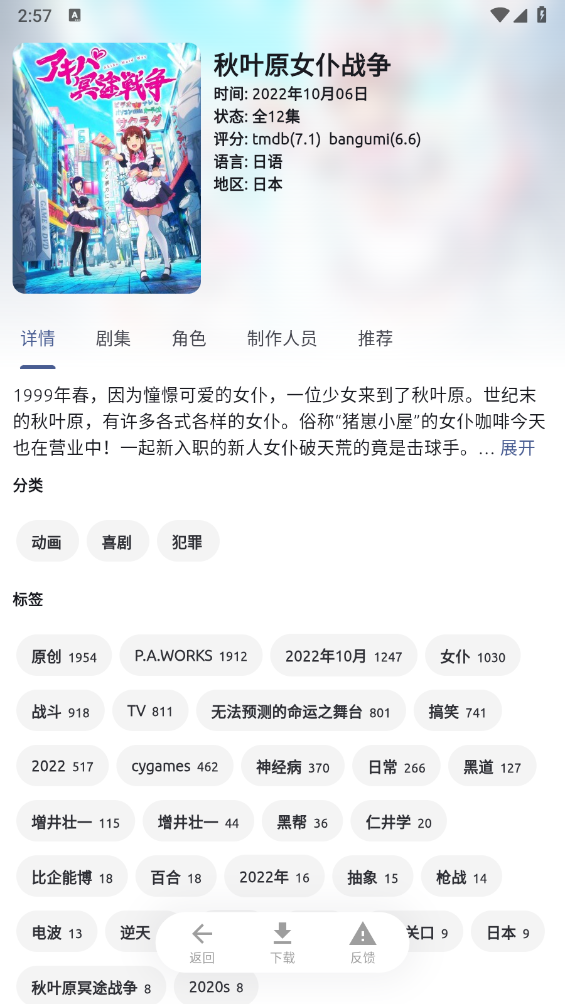 anich截图1