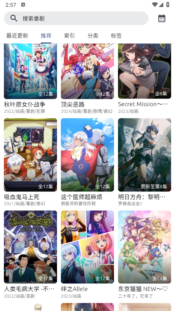 anich截图2