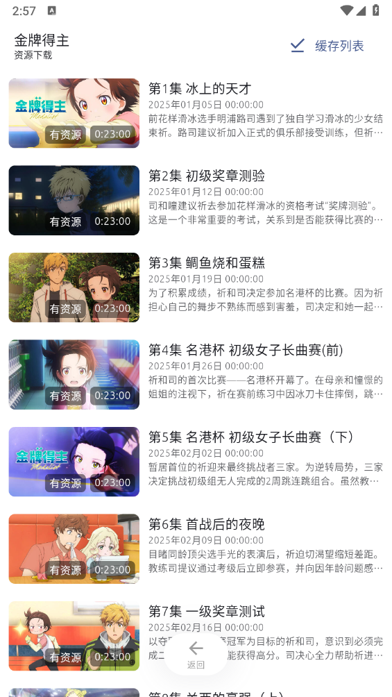 anich截图3