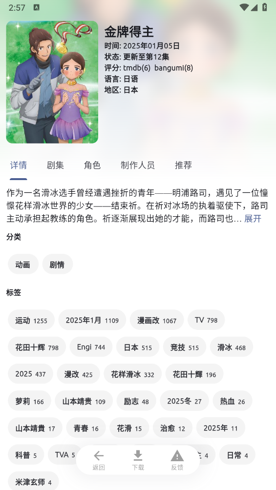 anich截图4
