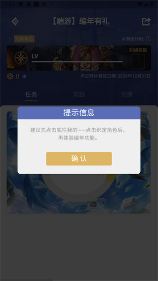 DNF助手最新版
