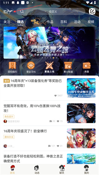 DNF助手最新版