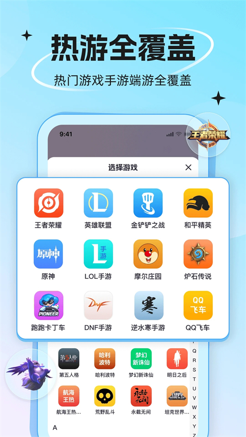 代练丸子截图4
