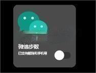 照妖镜手机版