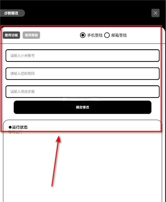 照妖镜手机版