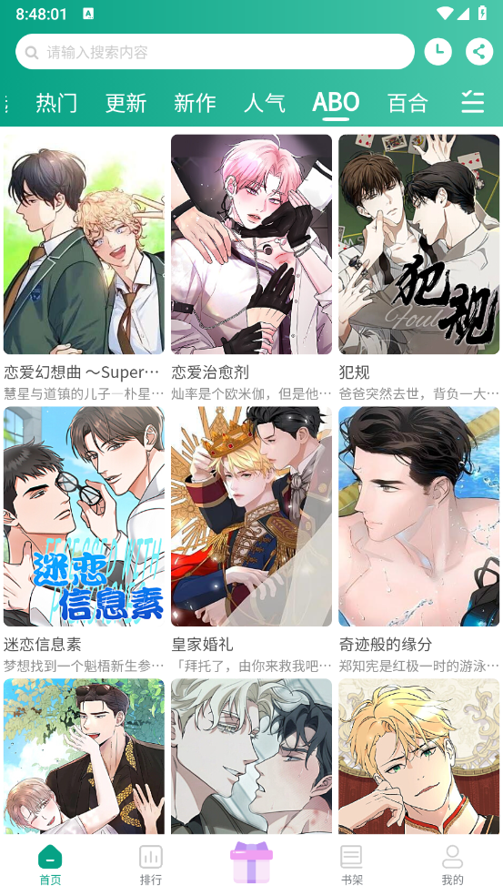 漫单漫画截图1
