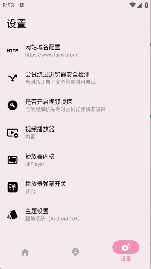 轩哥播放器截图2