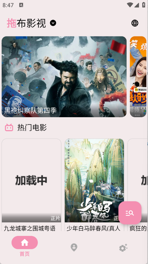轩哥播放器