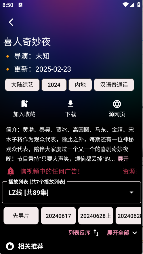 轩哥播放器