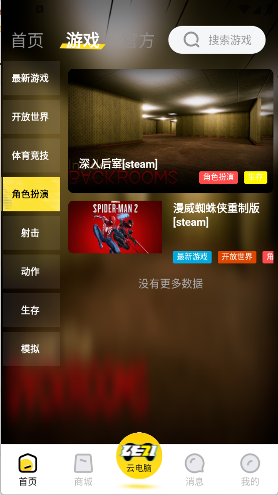 乐子云游截图0
