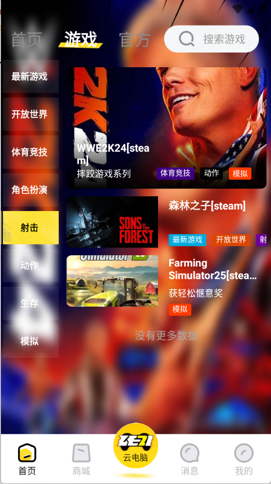 乐子云游截图1