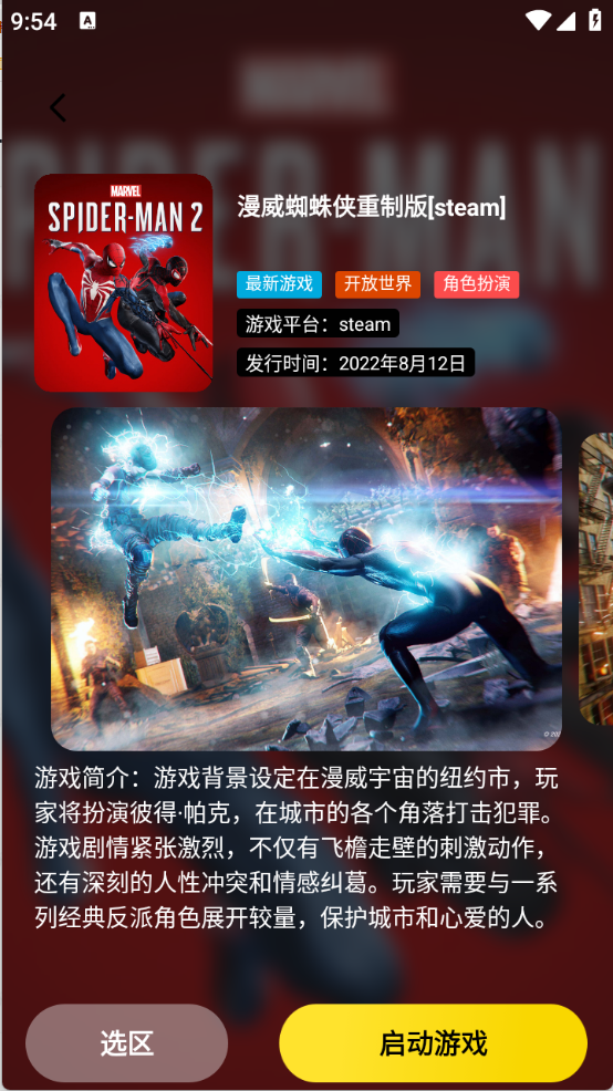 乐子云游截图2