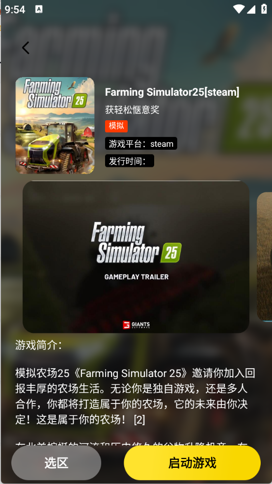 乐子云游截图4