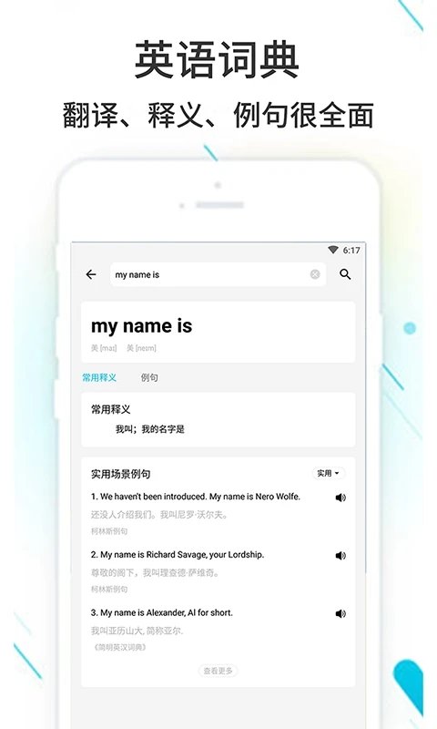作业精灵最新版截图2