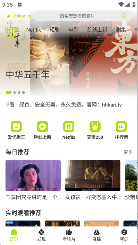 好好看截图0