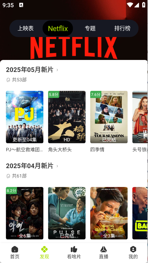 好好看截图3