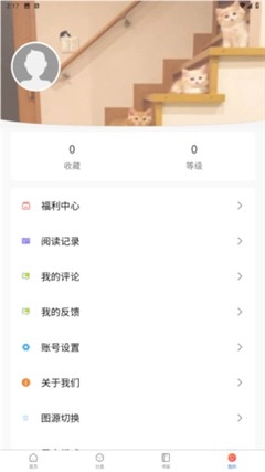 蛙漫