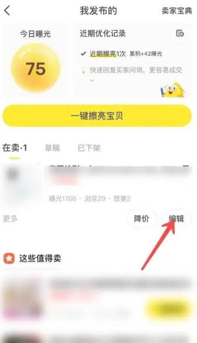 闲鱼app