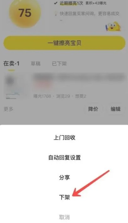 闲鱼app